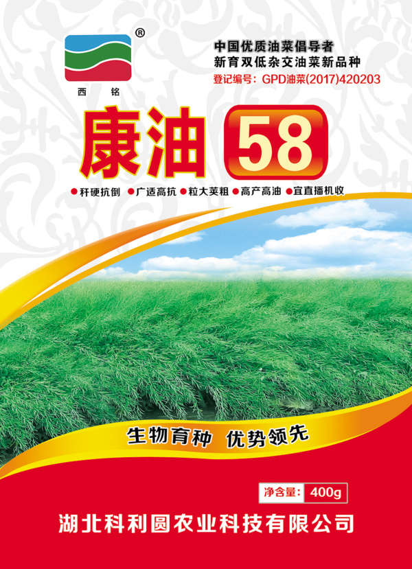 康油58